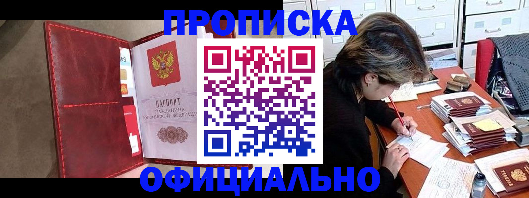 временная регистрация купить в Полярных Зорях