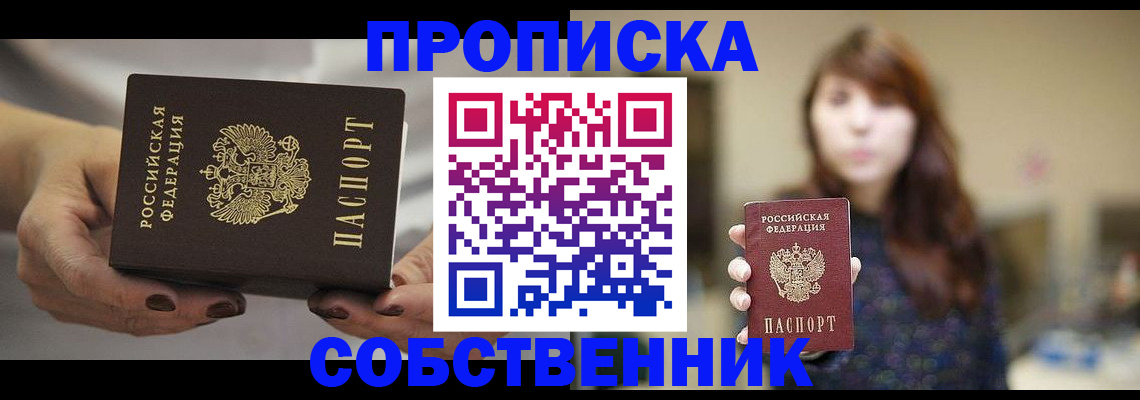 временная регистрация 2025 в Полярных Зорях